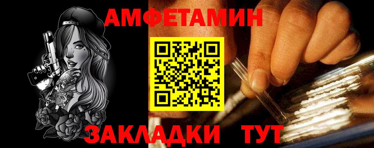 Amphetamine  Амфетамин Premium  Вход с VPN  Amphetamine  Новый Уренгой 