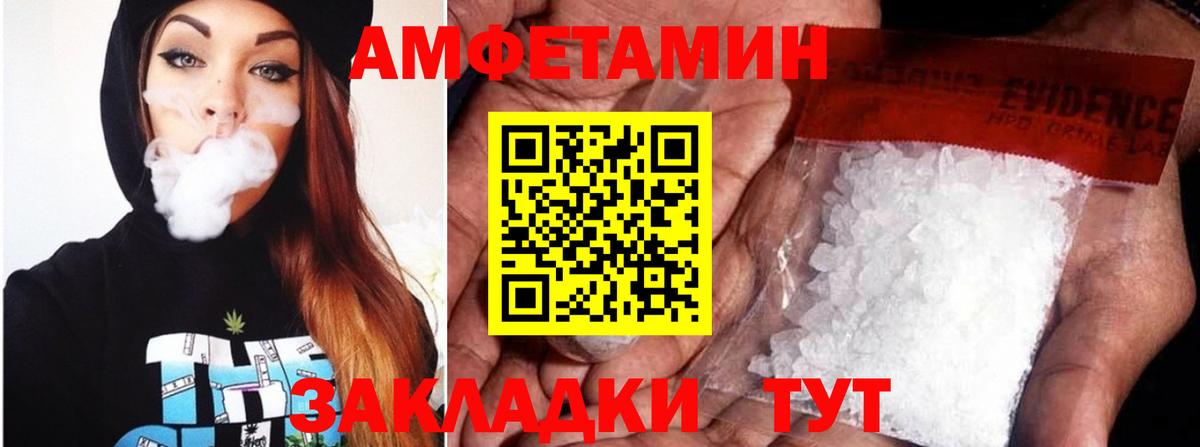 Амфетамин Premium Новый Уренгой