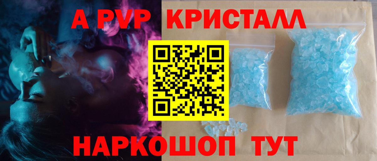 Альфа ПВП VHQ  Вход с VPN  Новый Уренгой  A-PVP  наркотики  Alpha-PVP СК КРИС 
