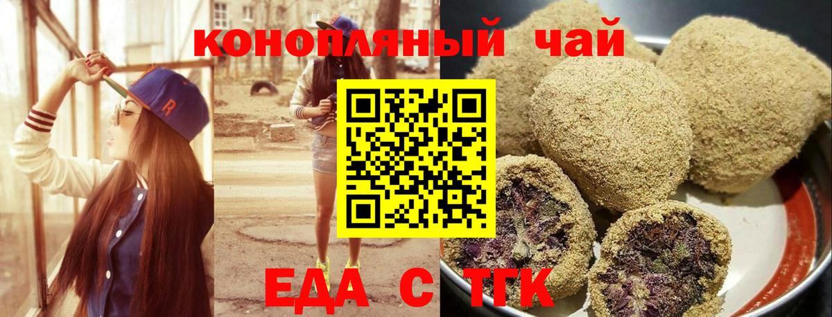 Новый Уренгой  Печенье с ТГК конопля  Вход с VPN 