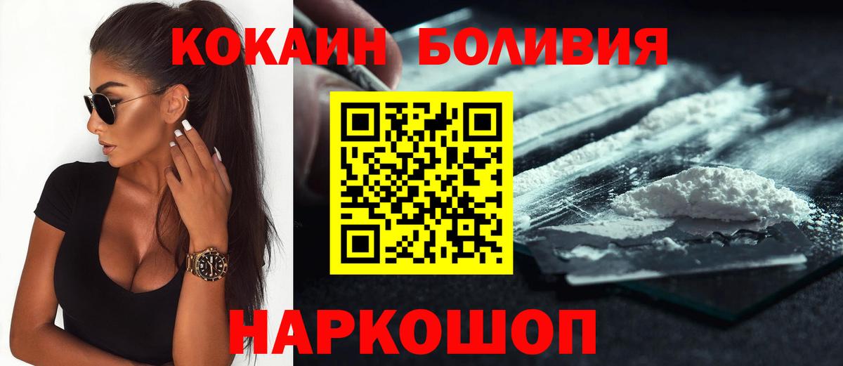 Новый Уренгой  КОКАИН Columbia  Вход с VPN  КОКАИН Боливия 