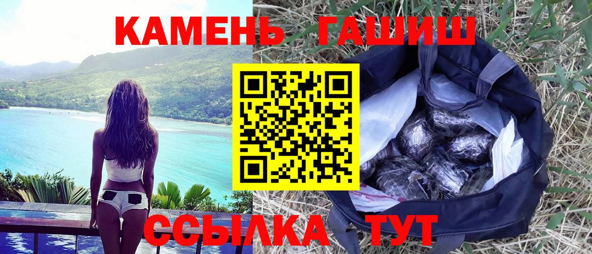 ГАШИШ  Гашиш hashish  ГАШИШ гашик  Вход с VPN  Новый Уренгой 