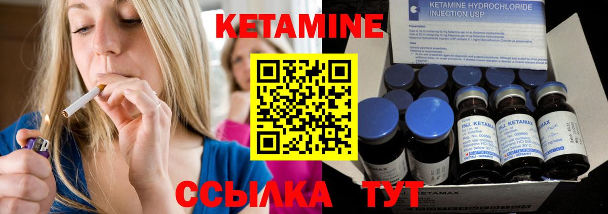 Новый Уренгой  КЕТАМИН ketamine  Вход с VPN  КЕТАМИН ketamine 