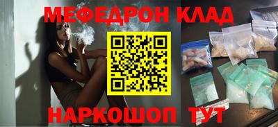 мяу мяу кристалл Гусев