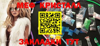 мяу мяу кристалл Гусев
