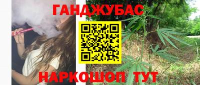 каннабис Ставрополь