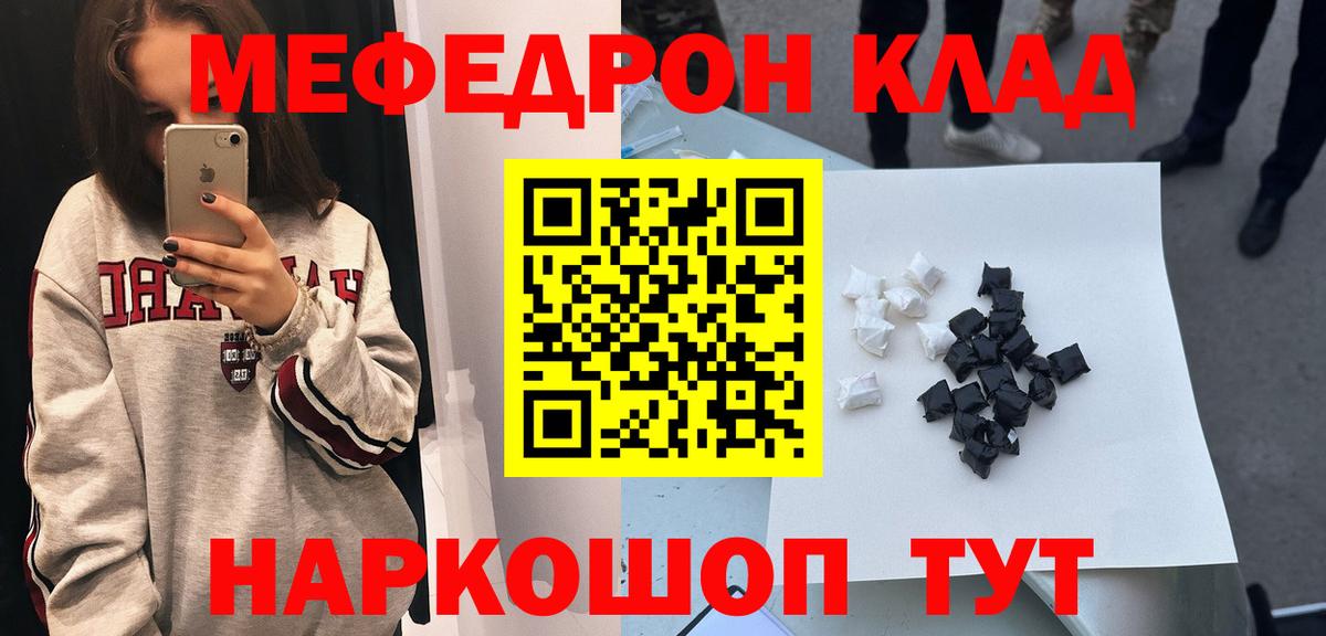 Меф мяу мяу  МЕФ мяу мяу  где купить наркоту  Новый Уренгой  Вход с VPN  Меф  Меф 