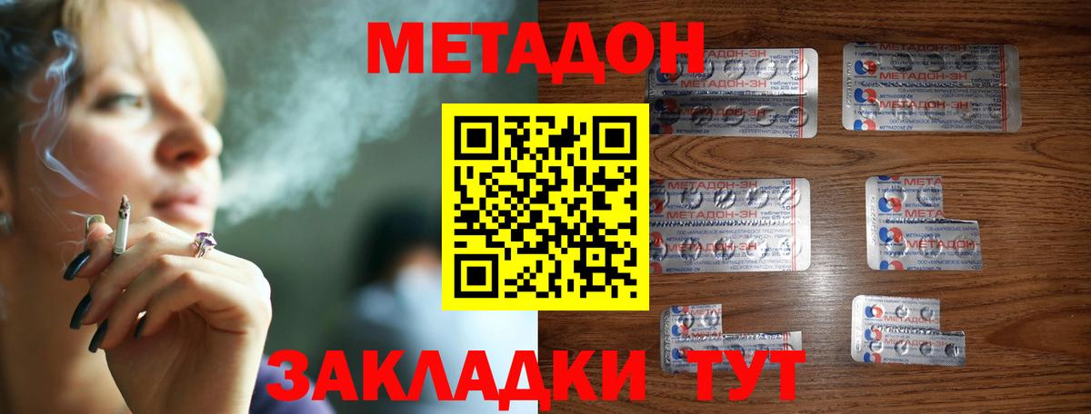 Метадон белоснежный  Вход с VPN  Метадон белоснежный  Новый Уренгой 