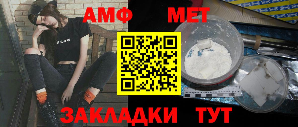 Первитин мет Новый Уренгой
