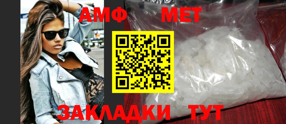 Новый Уренгой  МЕТАМФЕТАМИН  Вход с VPN  МЕТАМФЕТАМИН пудра 