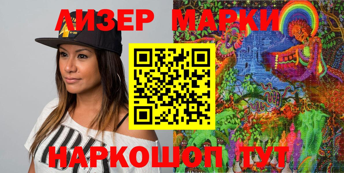 Наркотические марки  Вход с VPN  сколько стоит  Марки 25I-NBOMe 1500мкг  Новый Уренгой 