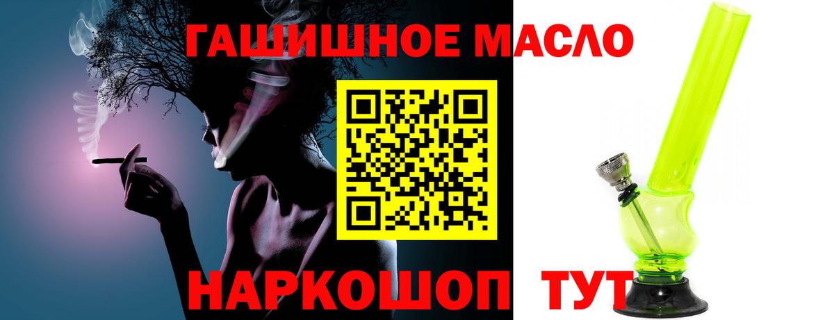 Новый Уренгой  ТГК THC oil  Вход с VPN  ТГК жижа 